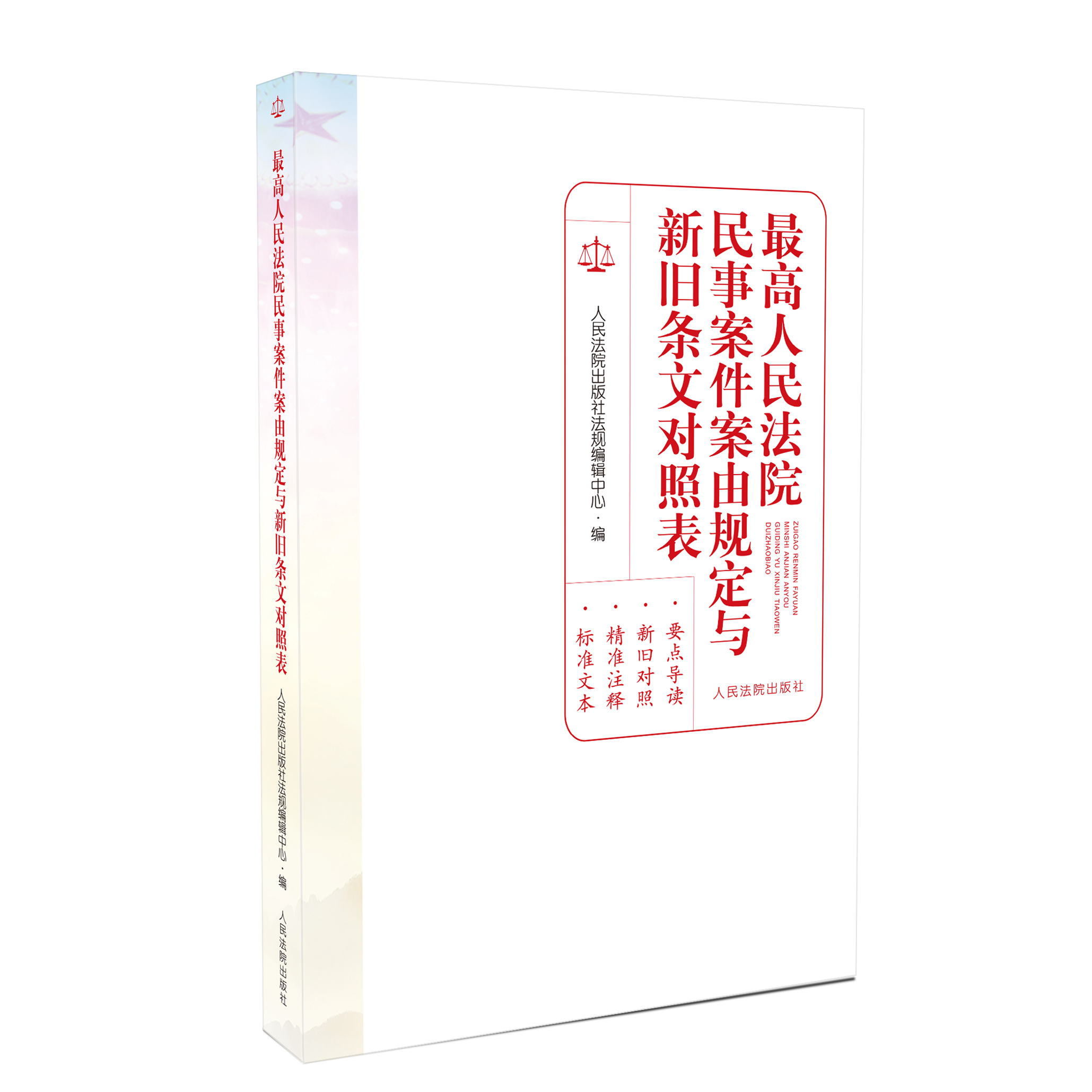 2021《民事案件案由规定》｜新旧对照及民法典依据_澎湃号·政务_澎湃新闻-The Paper