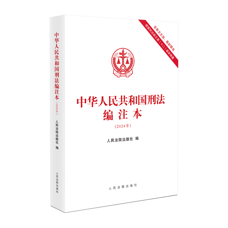 中华人民共和国现行会计法律法规汇编(2014年) Amazon.com: 正版法律书籍2019中华人民共和国法律法规全书新修订