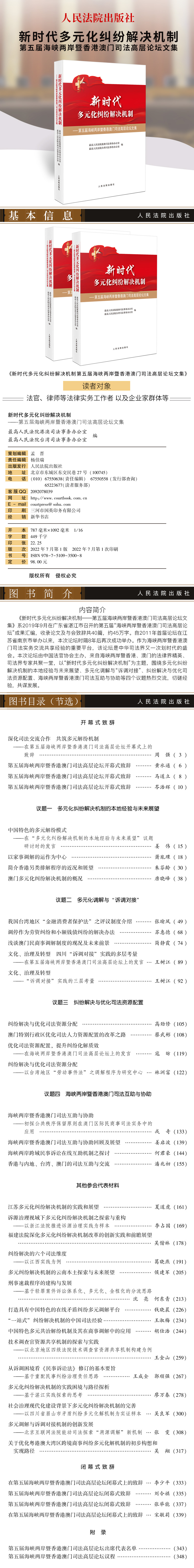 民主的司法の展望 Amazon.co.jp: 民主的司法の展望：四宮啓先生古稀記念論文集
